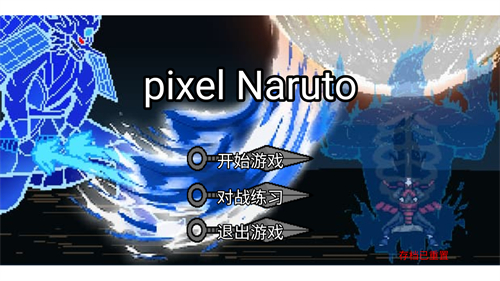 像素火影luogai最新版下载-像素火影luogai安卓版下载V1.1