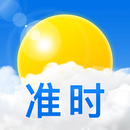 准时天气app下载-准时天气app安卓版下载