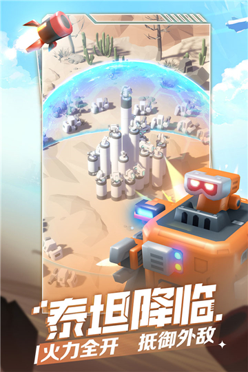 走开外星人安卓版下载v3.1.2-走开外星人安卓版下载