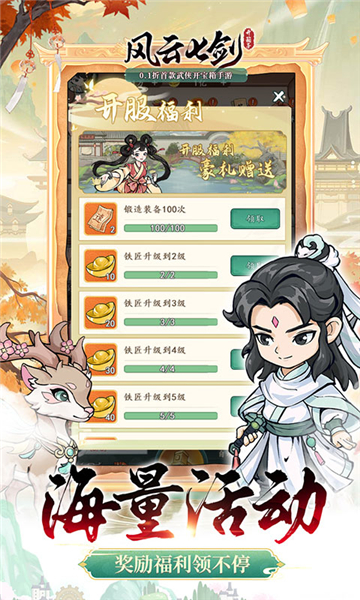 风云七剑千年微变-风云七剑千年微变下载v1.0.0