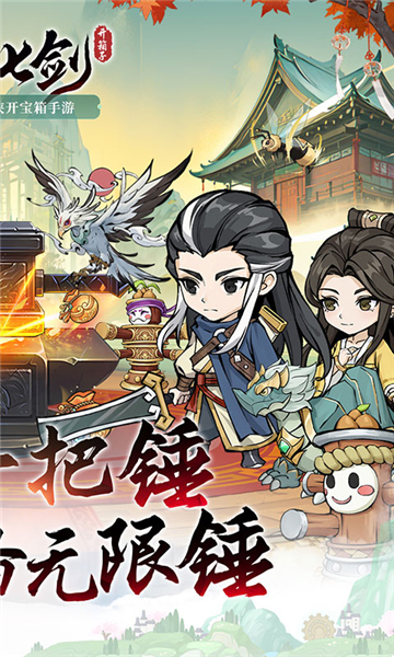 风云七剑千年微变-风云七剑千年微变下载v1.0.0