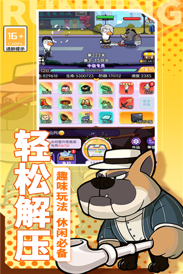 奔跑的蜗牛游戏安卓版下载-奔跑的蜗牛手游下载v1.0.0