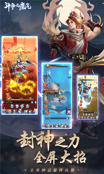斗争的魔气下载-斗争的魔气手游下载V1.0