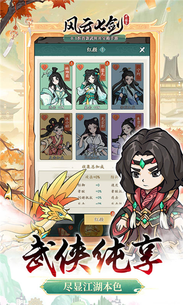 风云七剑千年微变-风云七剑千年微变下载v1.0.0