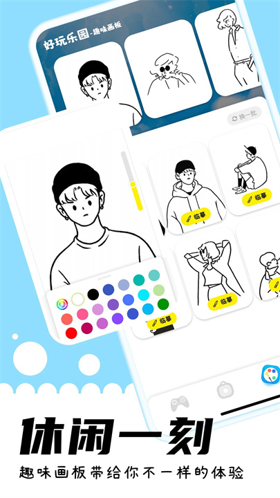 游咔游戏盒新版