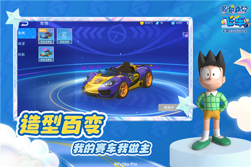 哆啦a梦飞车正版下载-哆啦A梦飞车手游下载v1.5.6