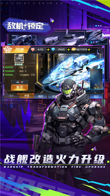 敌机锁定最新版下载-敌机锁定安卓版下载v1.2