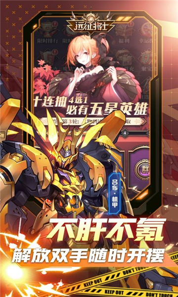 远征将士安卓-远征将士安卓版下载v2.0