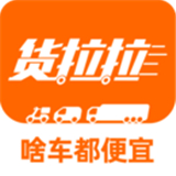 货拉拉下载安卓版app-货拉拉下载手机版app