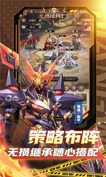 远征将士安卓-远征将士安卓版下载v2.0