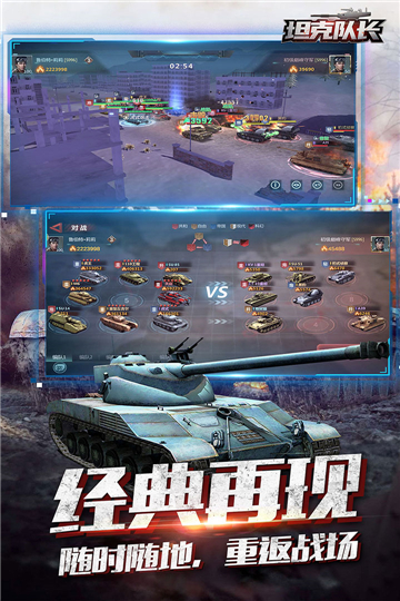坦克队长手游下载-坦克队长手游游戏手游下载V1.1