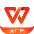 WPSOffice手机版下载-WPSOffice手机版新版下载