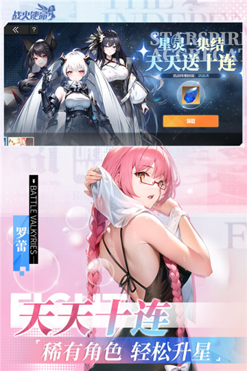 战火使命下载v2.0.6-战火使命下载手机版