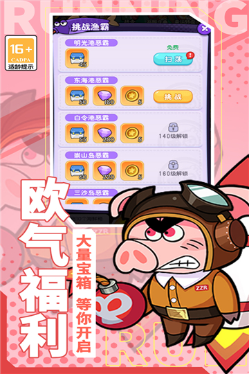 奔跑的蜗牛游戏安卓版下载-奔跑的蜗牛手游下载v1.0.0