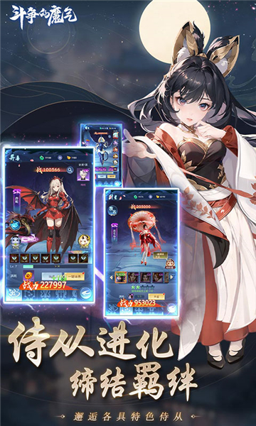 斗争的魔气下载-斗争的魔气手游下载V1.0