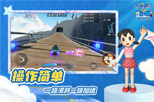 哆啦a梦飞车正版下载-哆啦A梦飞车手游下载v1.5.6