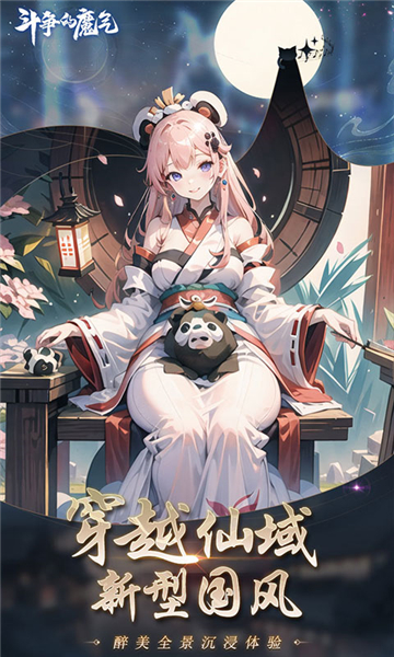 斗争的魔气下载-斗争的魔气手游下载V1.0