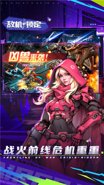 敌机锁定最新版下载-敌机锁定安卓版下载v1.2