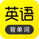 傻瓜英语appapp下载-傻瓜英语免费版下载V2.5.0928