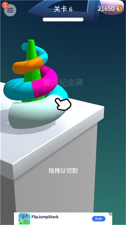 来切我鸭2025游戏下载-来切我鸭小游戏免费下载最新版v2.3.1.5