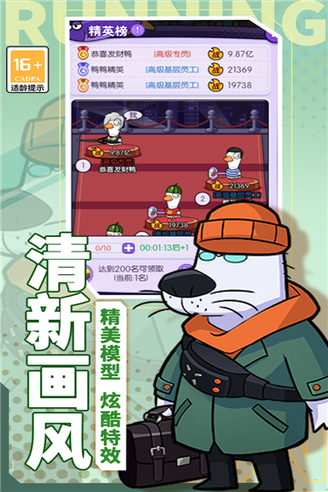 奔跑的蜗牛游戏安卓版下载-奔跑的蜗牛手游下载v1.0.0