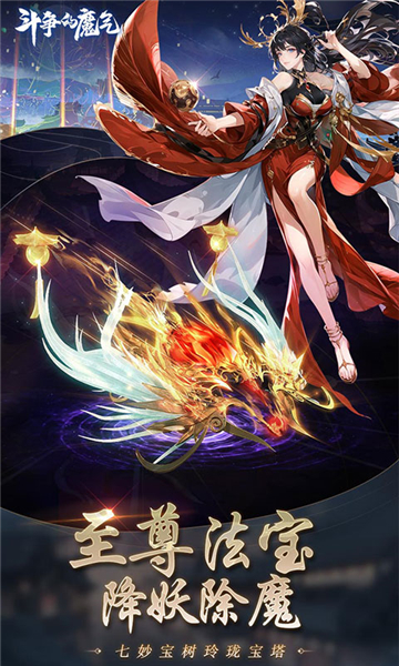 斗争的魔气下载-斗争的魔气手游下载V1.0