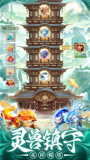 巨龙猎手安卓版安卓下载-巨龙猎手手游本下载