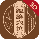 中济经络穴位下载-中济经络app下载