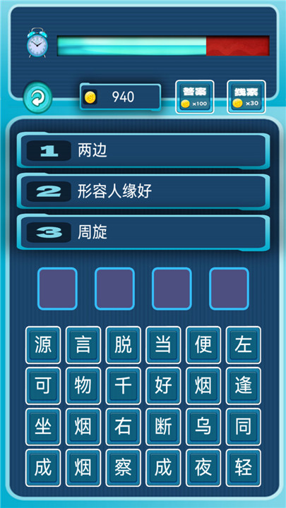 我爱消成语游戏下载最新版v1.0.19-我爱消成语游戏手机版下载