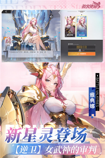 战火使命下载v2.0.6-战火使命下载手机版