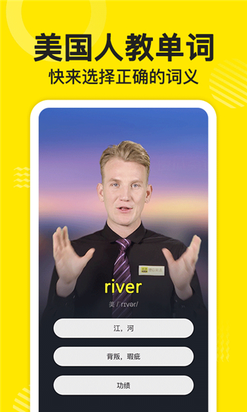 傻瓜英语app官方版