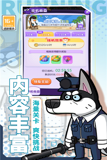 奔跑的蜗牛游戏安卓版下载-奔跑的蜗牛手游下载v1.0.0