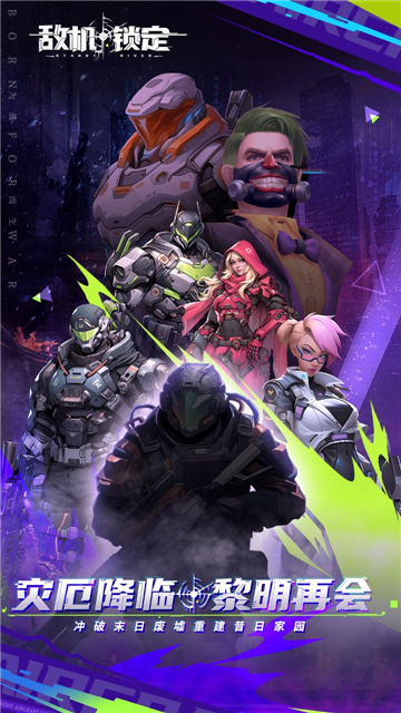 敌机锁定最新版下载-敌机锁定安卓版下载v1.2