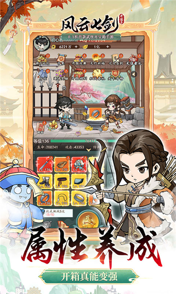 风云七剑千年微变-风云七剑千年微变下载v1.0.0