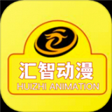 汇智动漫安卓下载-汇智动漫扫卡对战版app下载v2.0