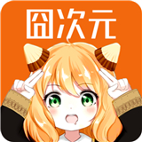 囧次元安卓下载-囧次元免广告纯净版app下载v1.5.7.4