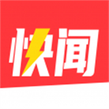 每日快闻app下载0每日快闻下载安装V1.0