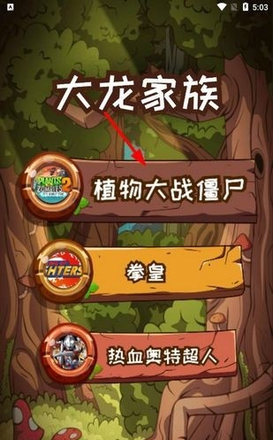 汇智动漫扫卡对战版