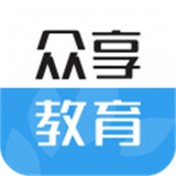 众享教育app下载-众享教育app下载V9.6.8