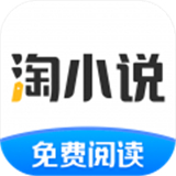 淘小说免费下载安装-淘小说appapp下载V10.2.2