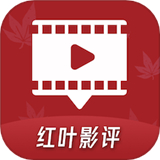红叶影评安卓下载-红叶影评电视剧app下载v3.6.8