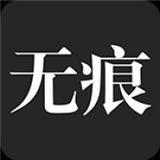 无痕搜索安卓下载-无痕搜索2024新版app下载v1.0