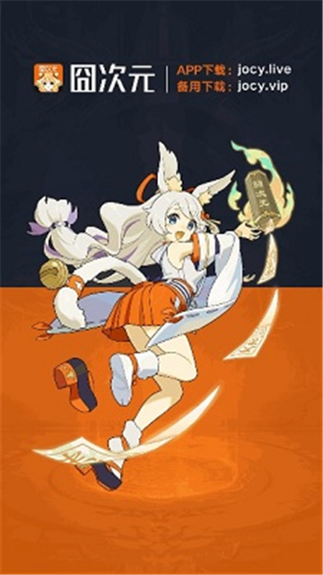 囧次元动漫最新版本