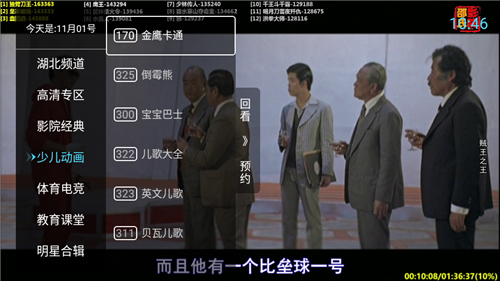 秒看电视HD纯净版