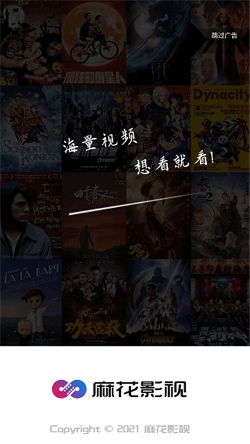 麻花影视电视剧