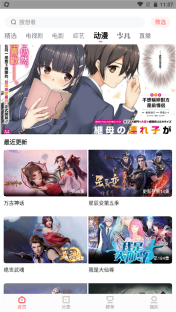 木兰影院追剧旧版本