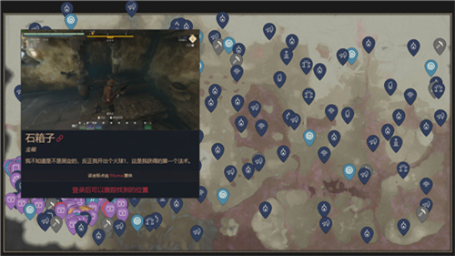 雾锁王国互动地图