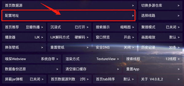 影视仓电视盒子安装包