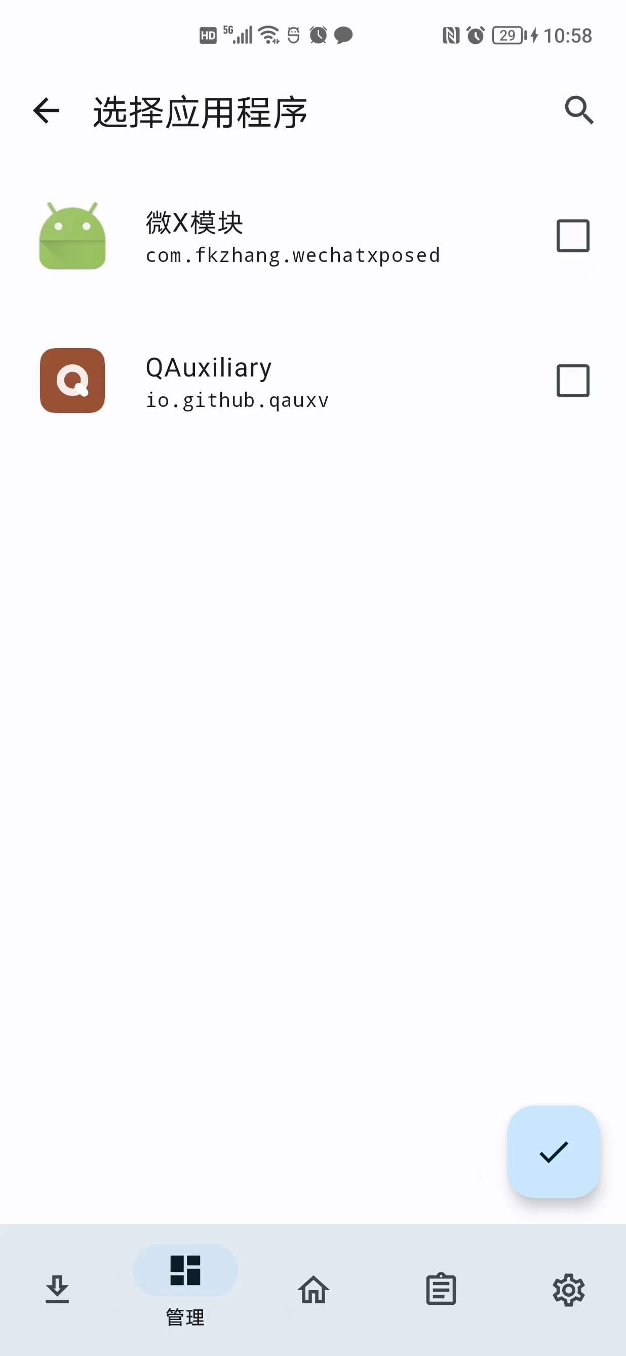 lspatch免root版下载